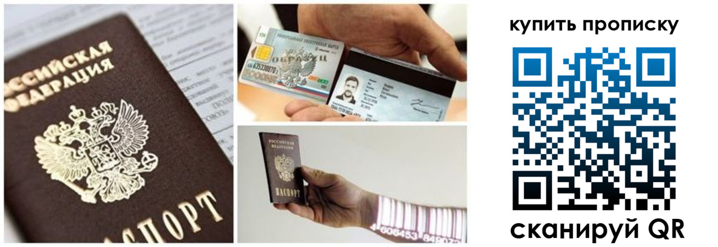 прописка законно в Адыгее