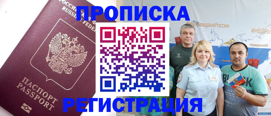 временная регистрация адрес в Адыгее