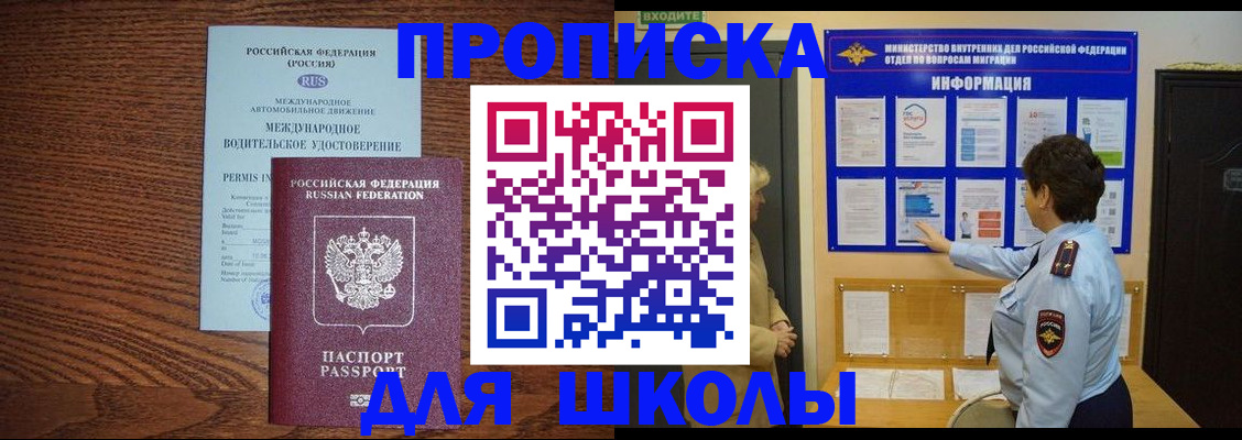 прописка поиск в Адыгее