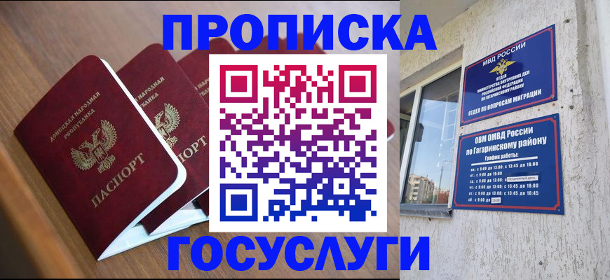 временная регистрация в квартире в Адыгее
