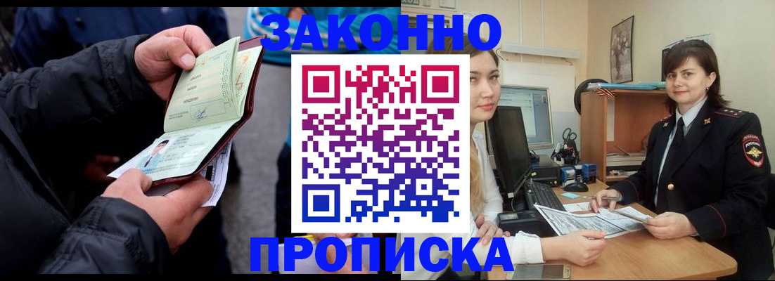 временная регистрация для всех в Адыгее