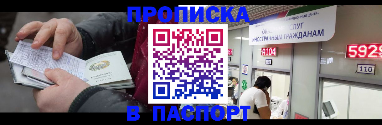 прописка гарантия в Адыгее