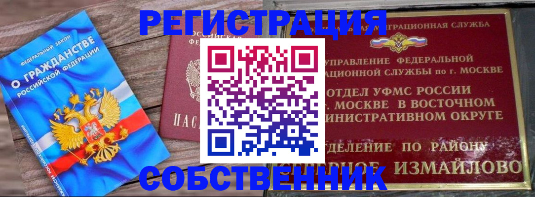 временная регистрация гарантия в Адыгее