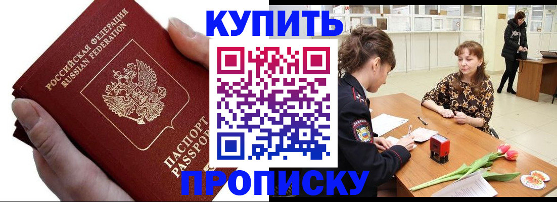 временная регистрация адрес в Адыгее