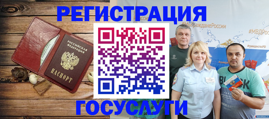 прописка для военкомата в Адыгее