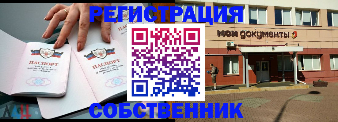 прописка для работы в Адыгее