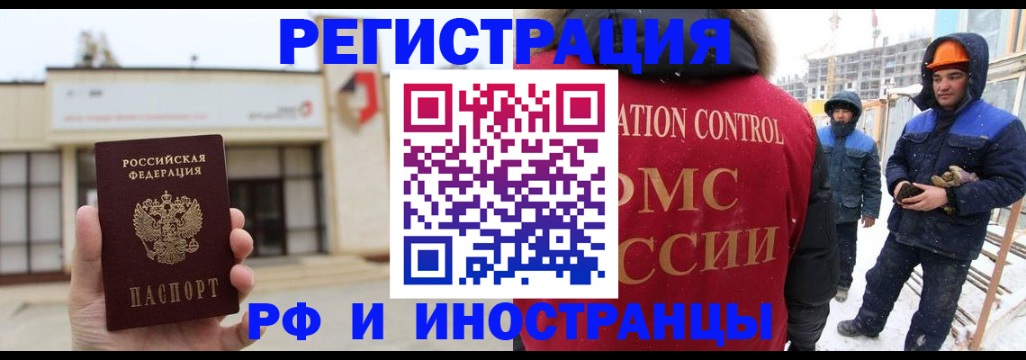 временная регистрация купить в Адыгее